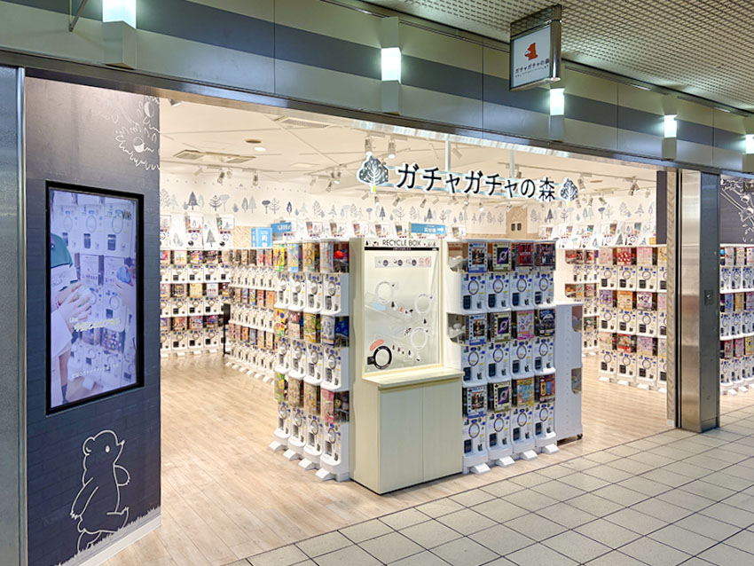 ガチャガチャの森アステ川西店外観写真