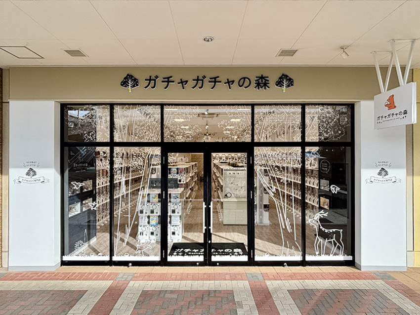 ガチャガチャの森BIG HOPガーデンモール印西店外観写真