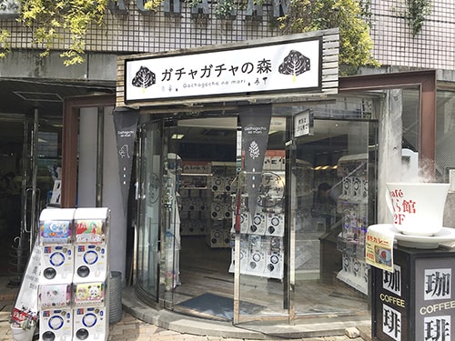 ガチャガチャの森大宰府参道店外観写真