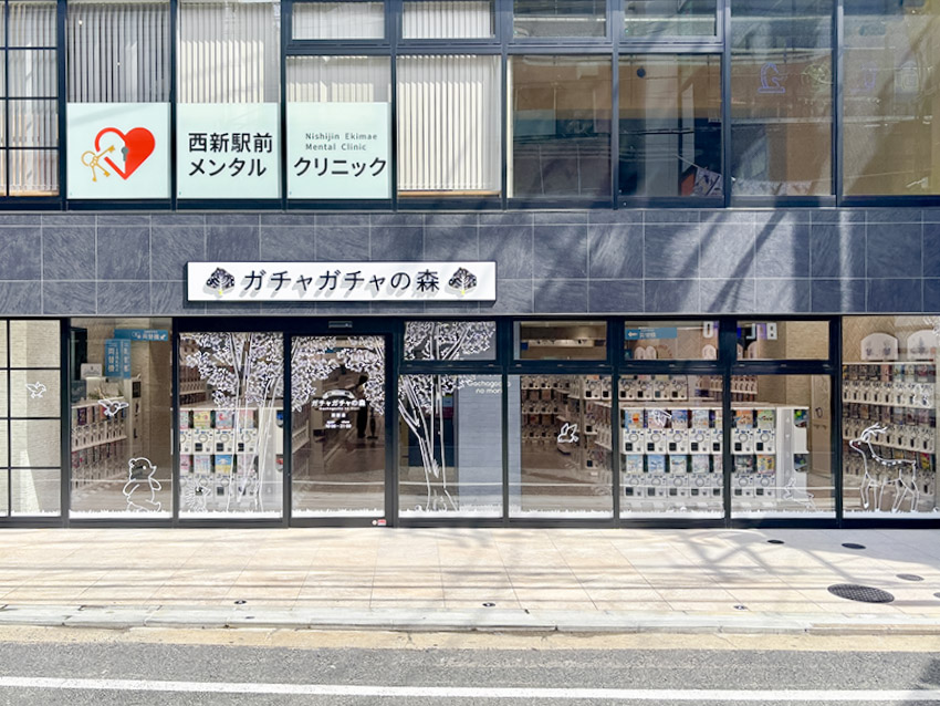 ガチャガチャの森西新店外観写真